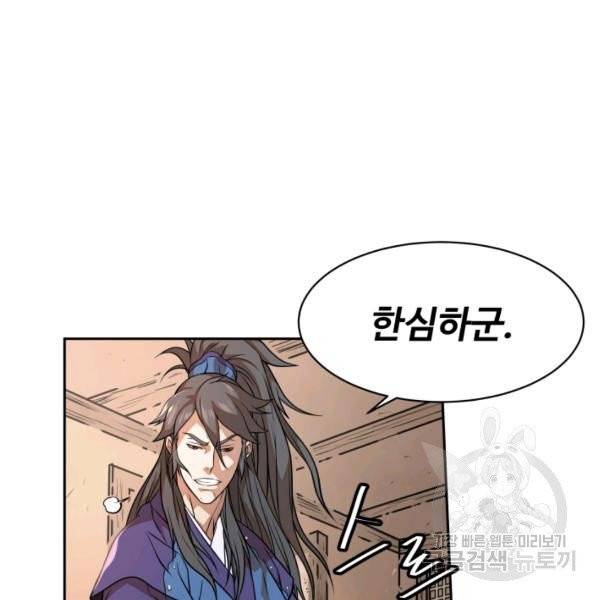 다인철소 24화 10