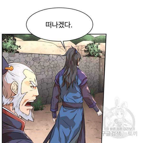 다인철소 24화 12