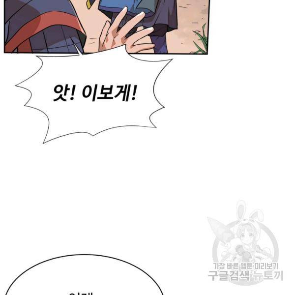 다인철소 24화 13