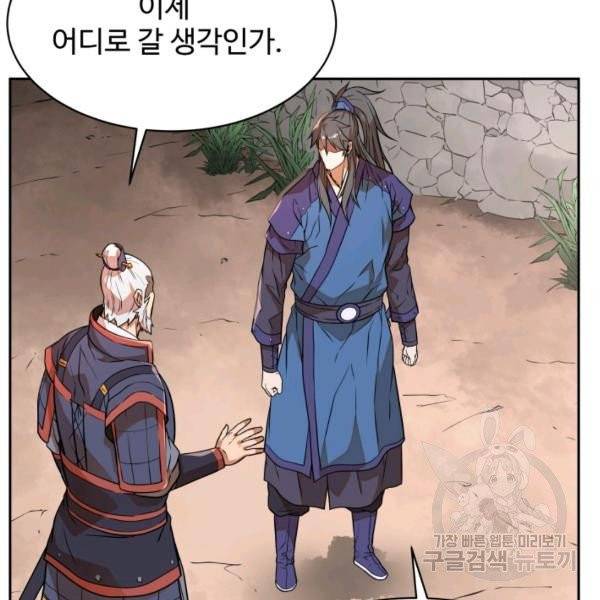다인철소 24화 14