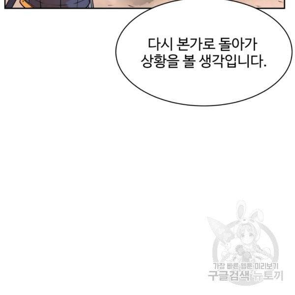 다인철소 24화 15