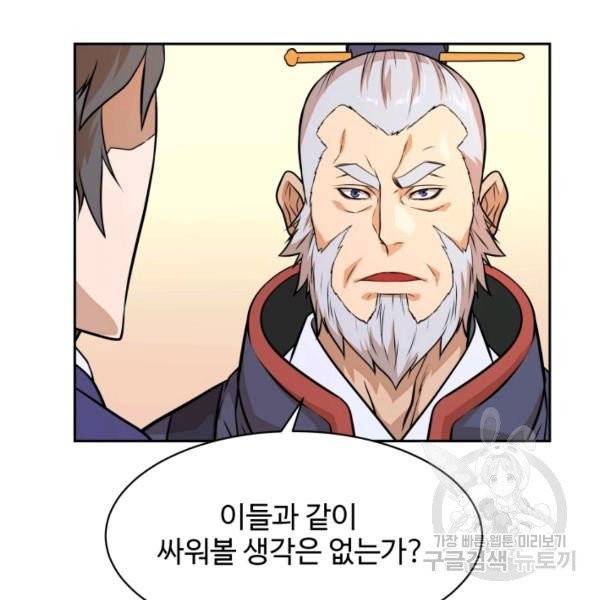 다인철소 24화 16