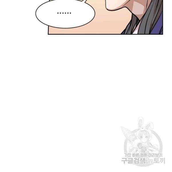 다인철소 24화 18