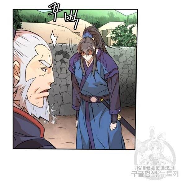 다인철소 24화 19