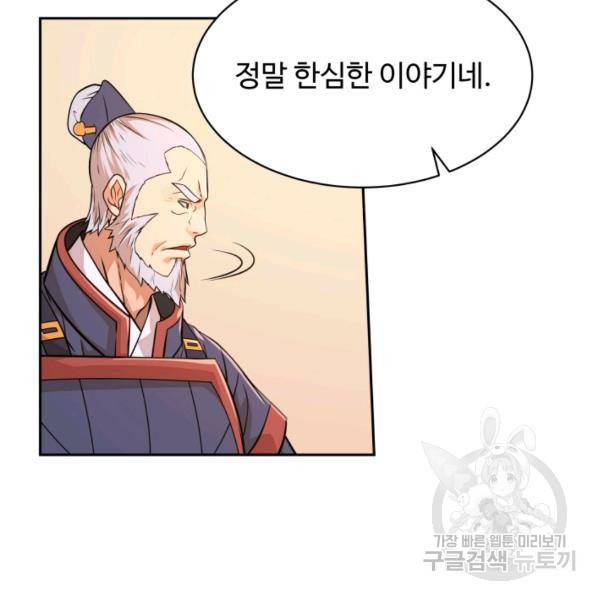 다인철소 24화 22