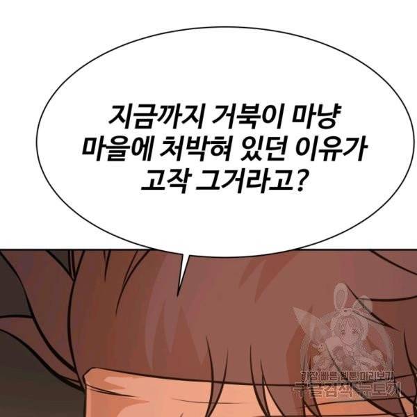 다인철소 24화 23
