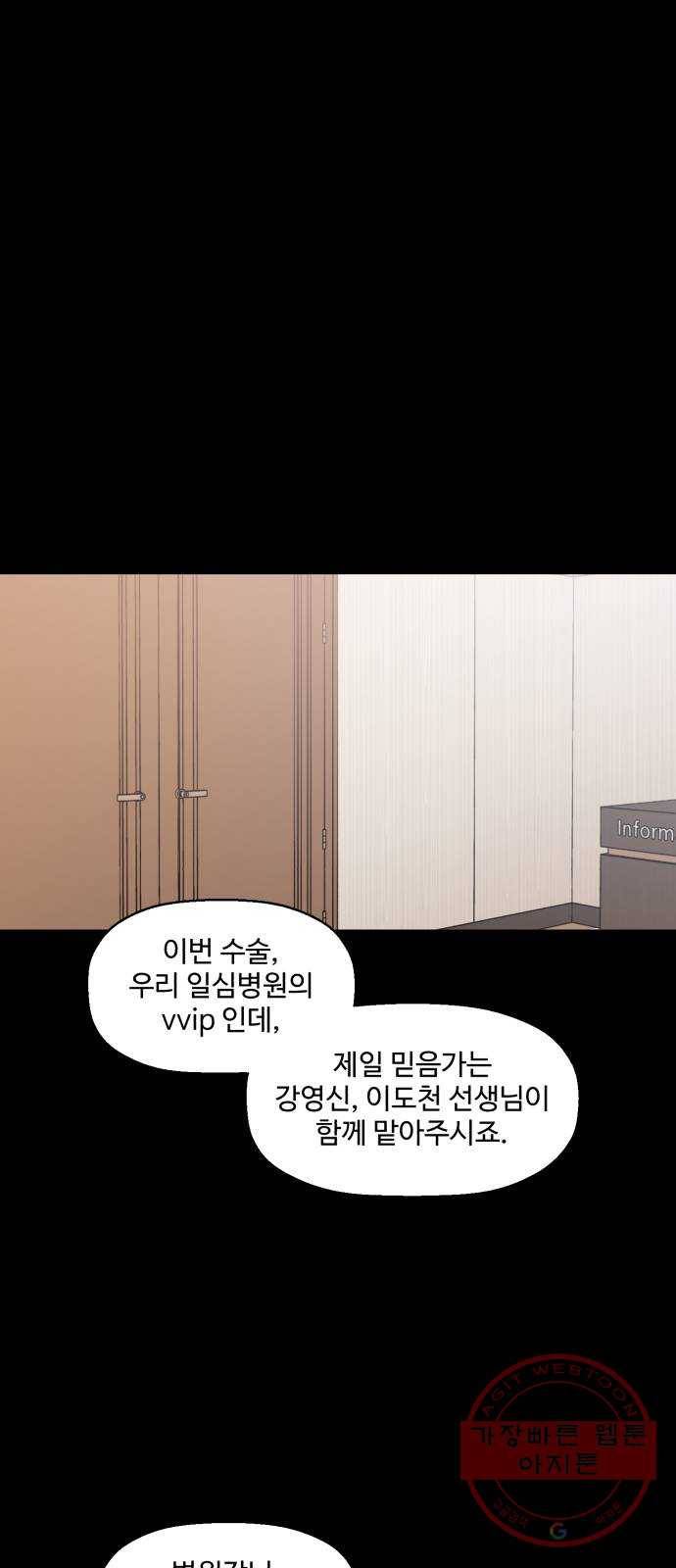저승사자 출입금지 83화. 기적의 아이 (4) 2