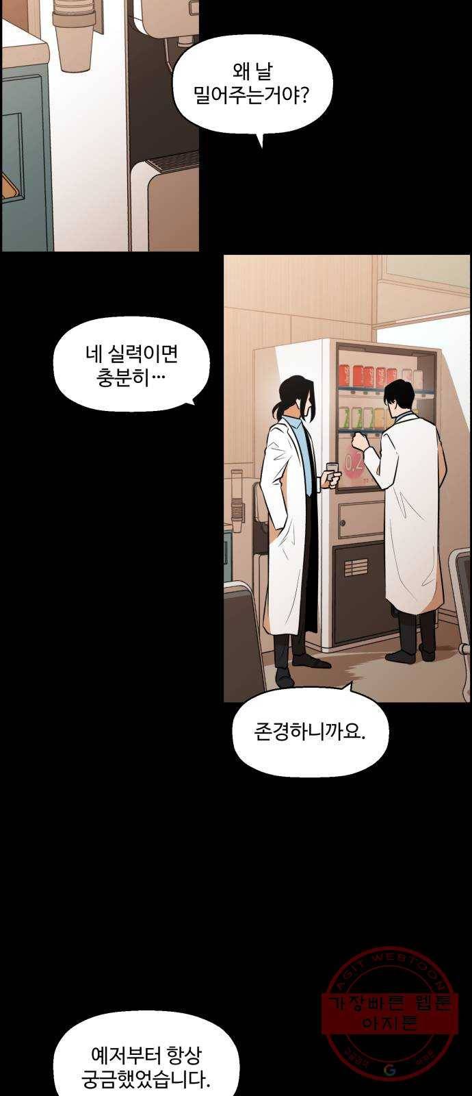 저승사자 출입금지 83화. 기적의 아이 (4) 5