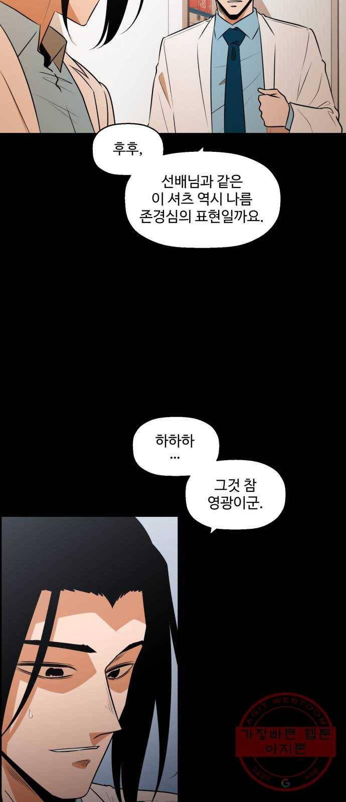 저승사자 출입금지 83화. 기적의 아이 (4) 7