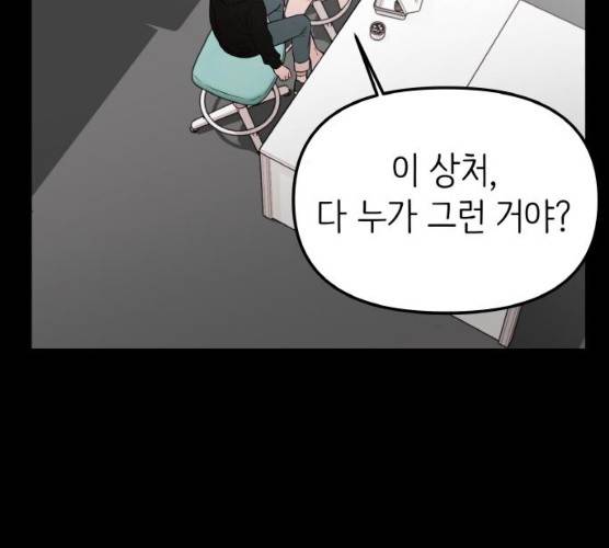 피와 나비 54화 5