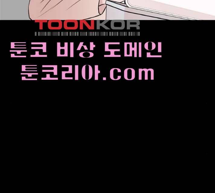 피와 나비 54화 16