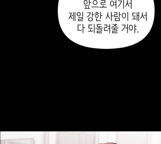 피와 나비 54화 22