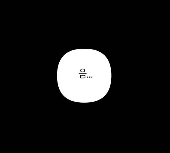 피와 나비 54화 24