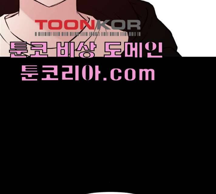 피와 나비 54화 33