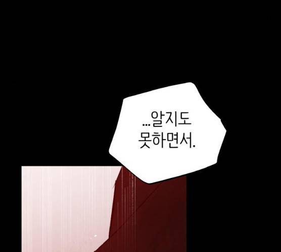 피와 나비 54화 35