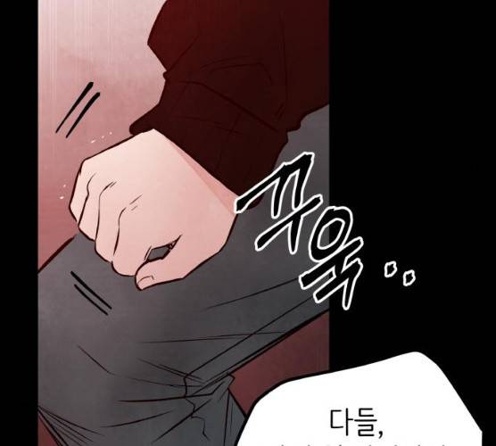 피와 나비 54화 36