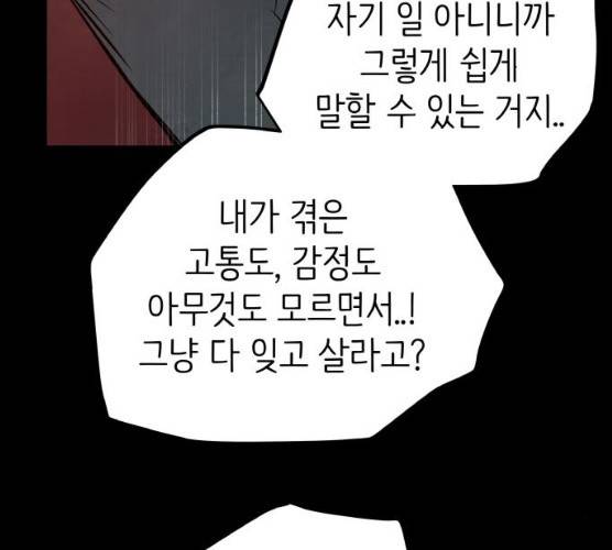 피와 나비 54화 37