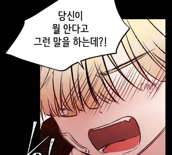 피와 나비 54화 38
