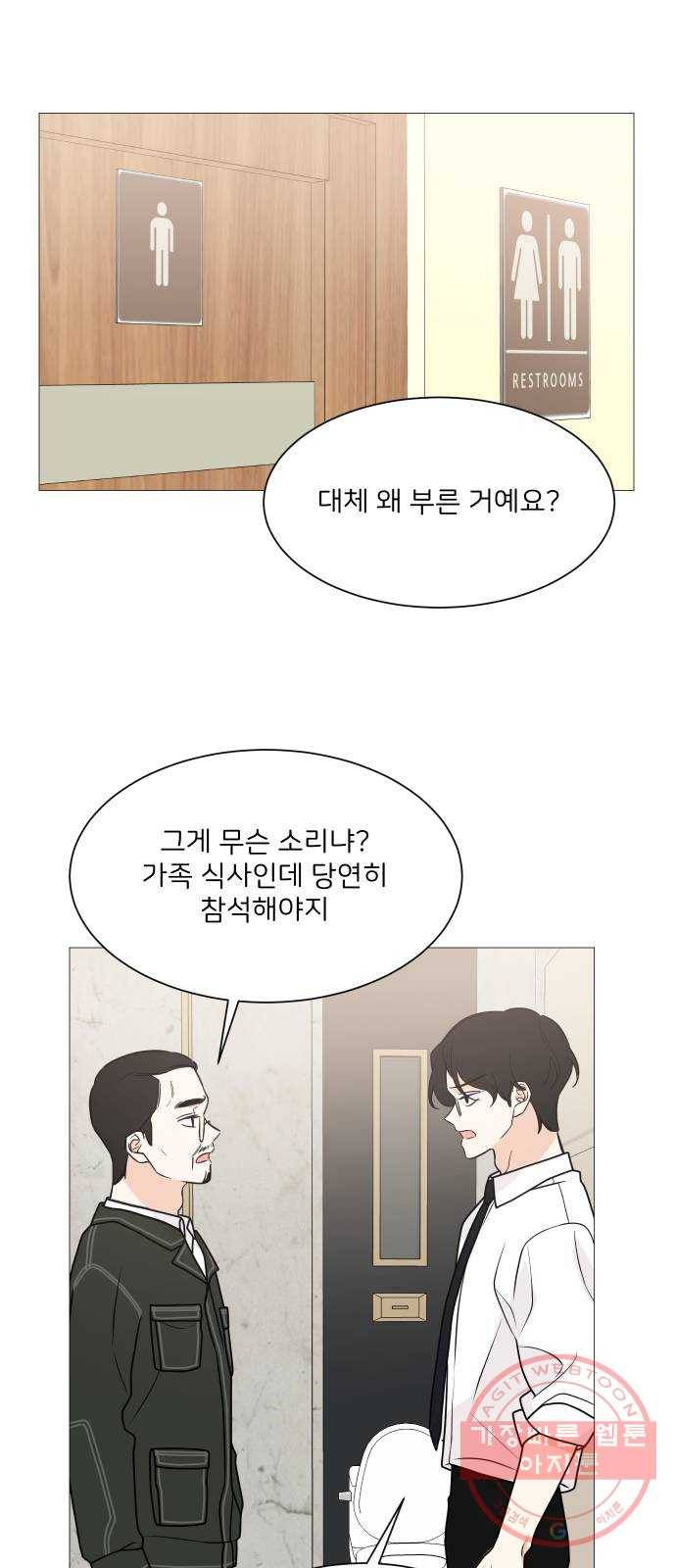 소녀180 70화 1