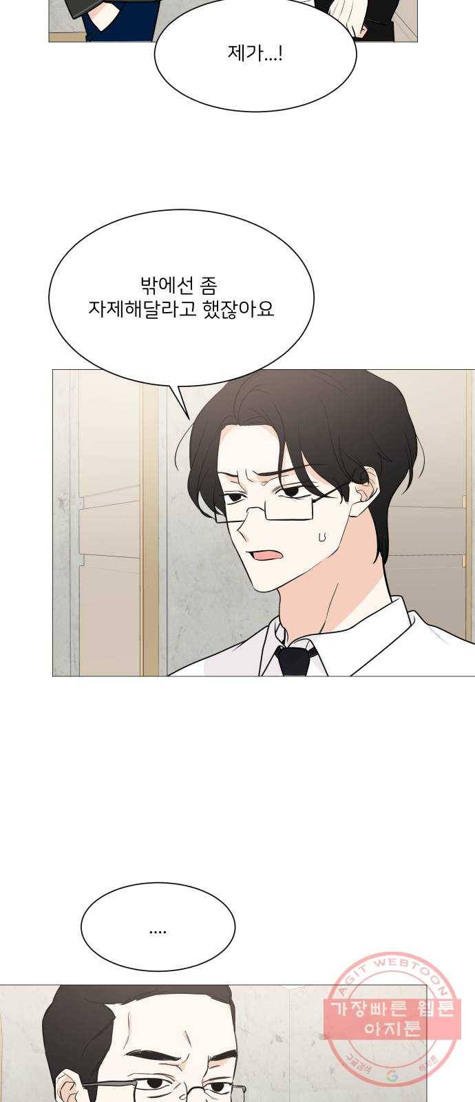 소녀180 70화 2