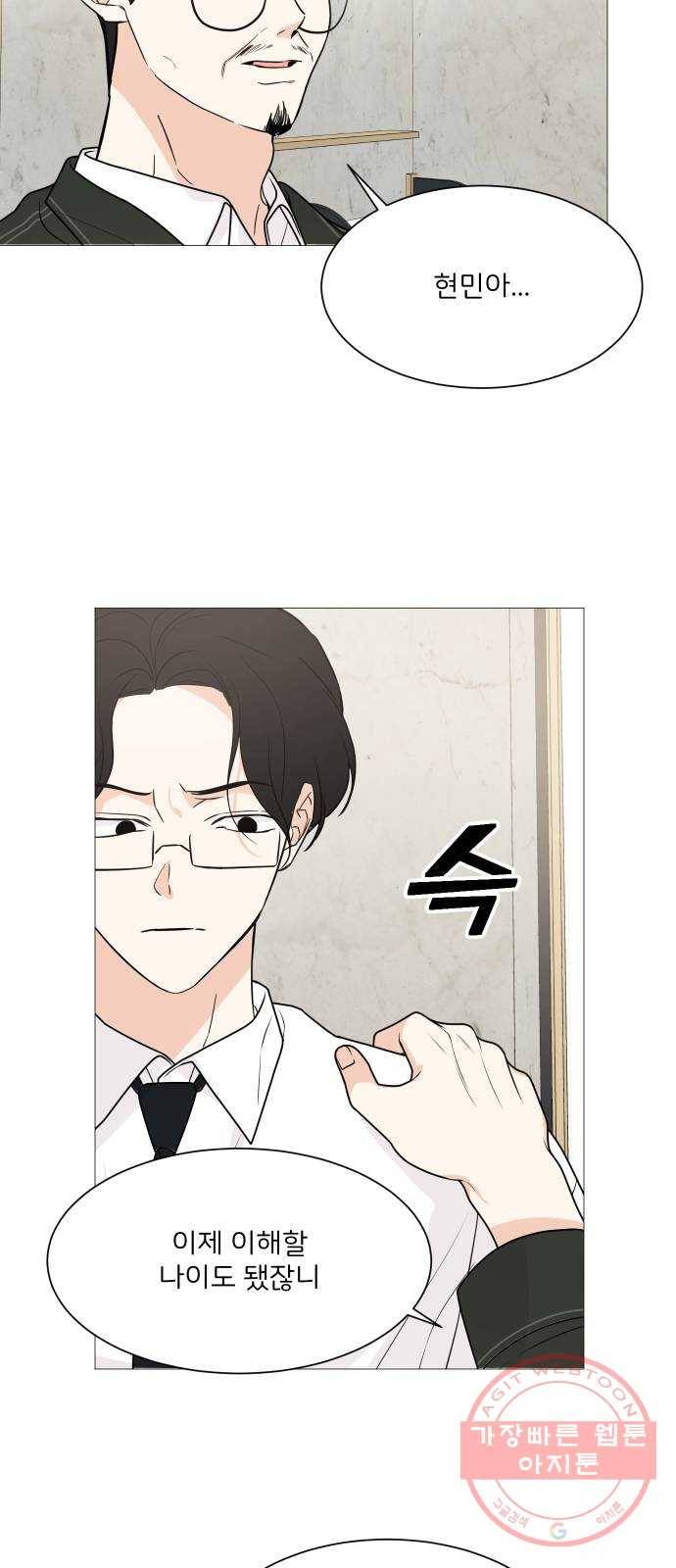 소녀180 70화 3