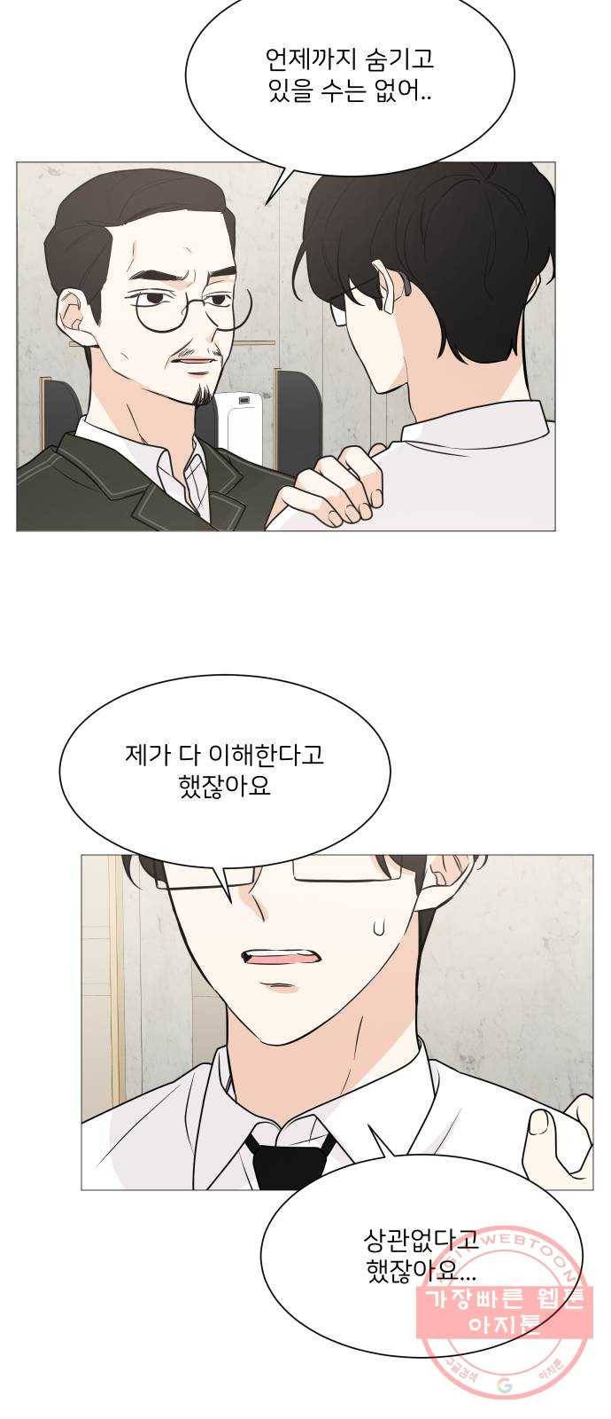 소녀180 70화 4