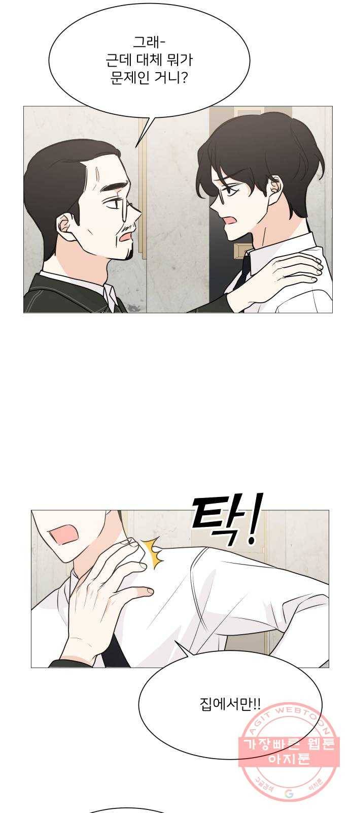 소녀180 70화 5