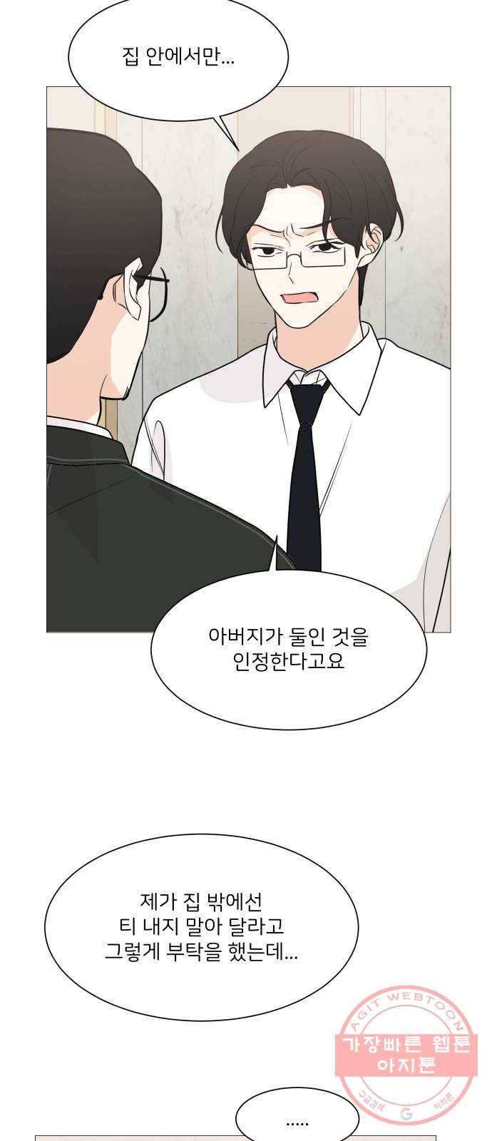 소녀180 70화 6