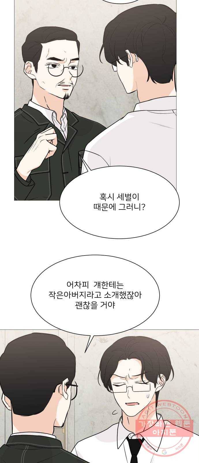 소녀180 70화 7