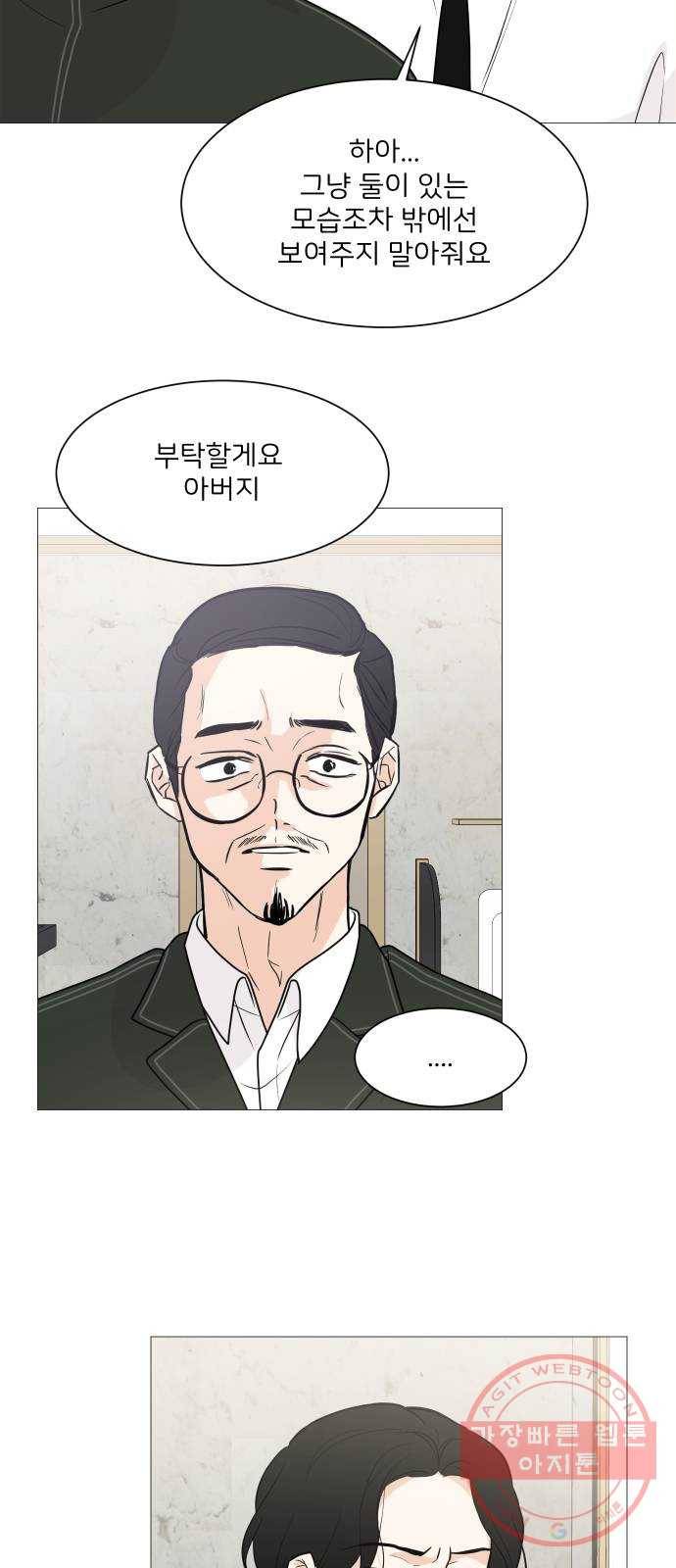 소녀180 70화 8