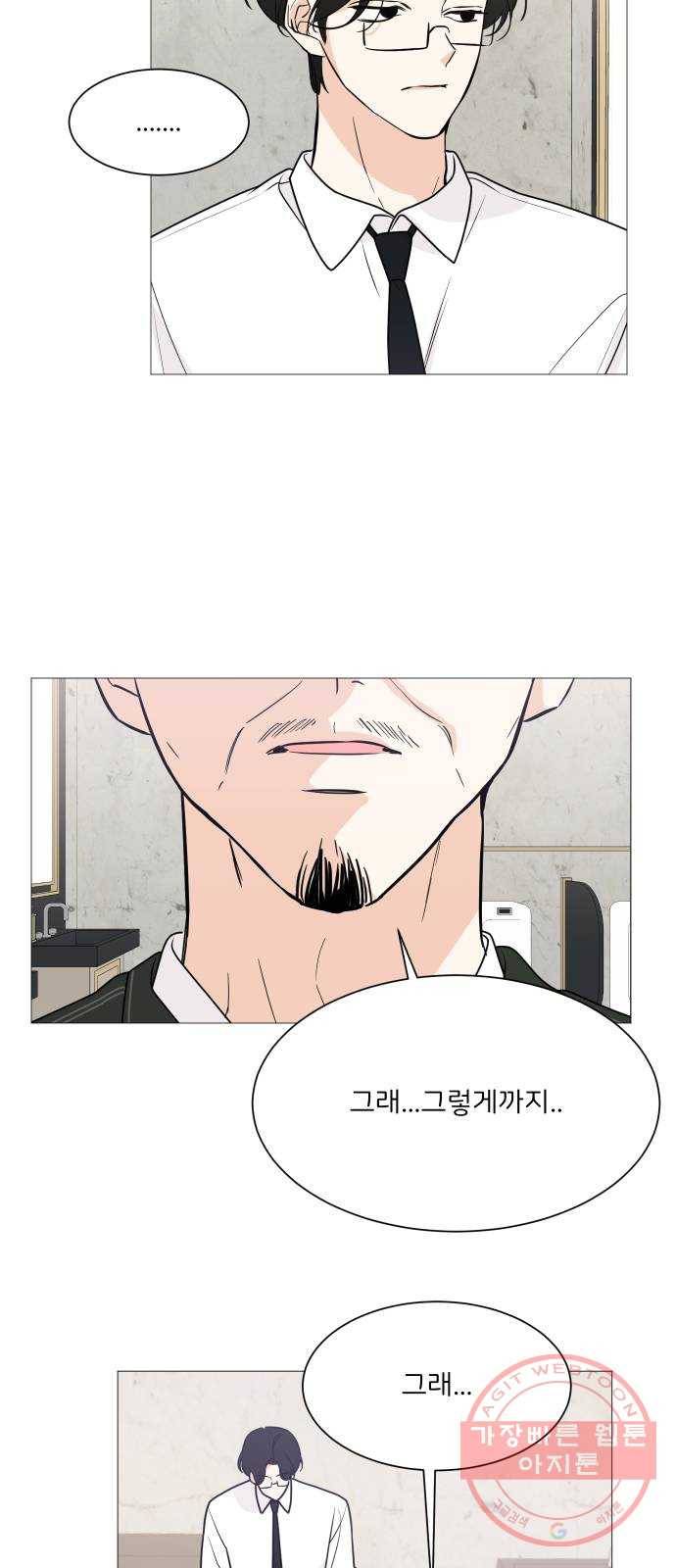 소녀180 70화 9