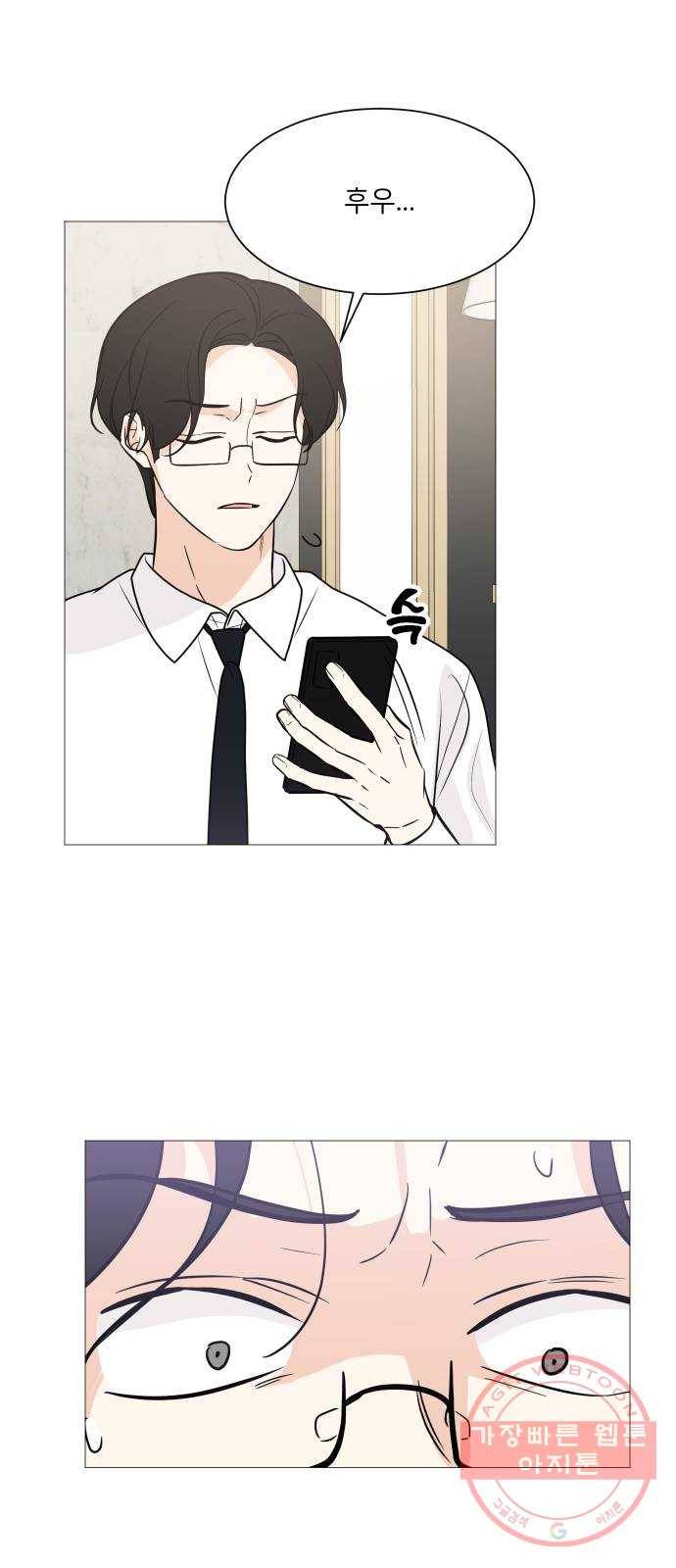 소녀180 70화 11