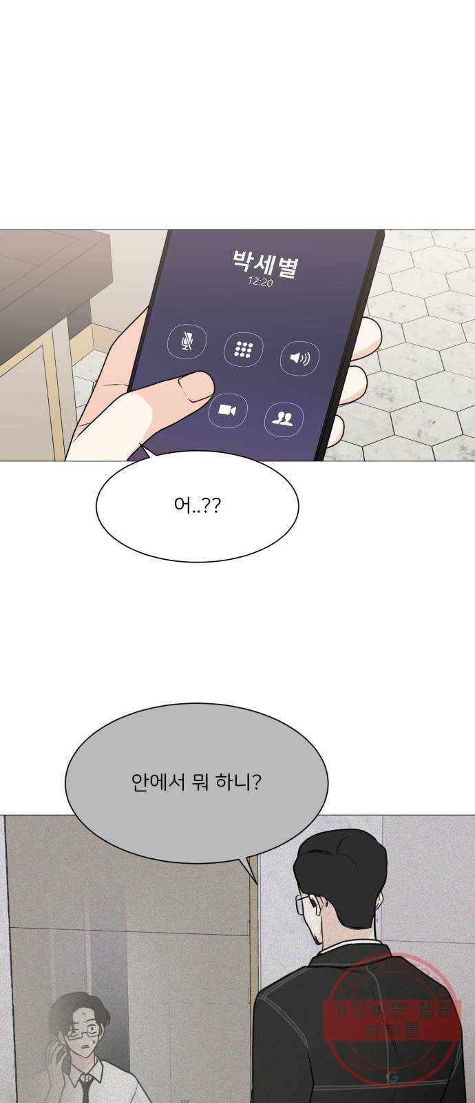 소녀180 70화 12