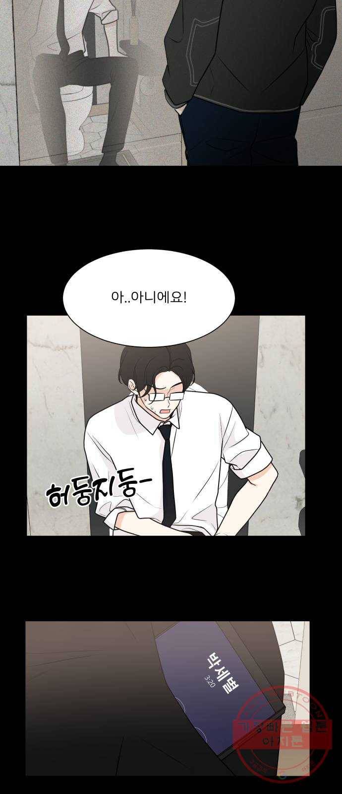 소녀180 70화 13