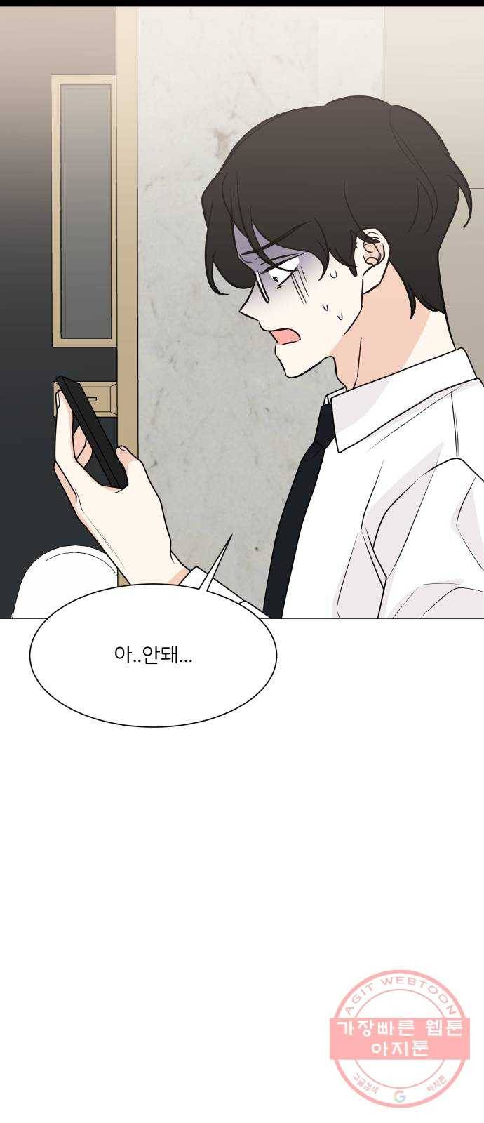 소녀180 70화 14