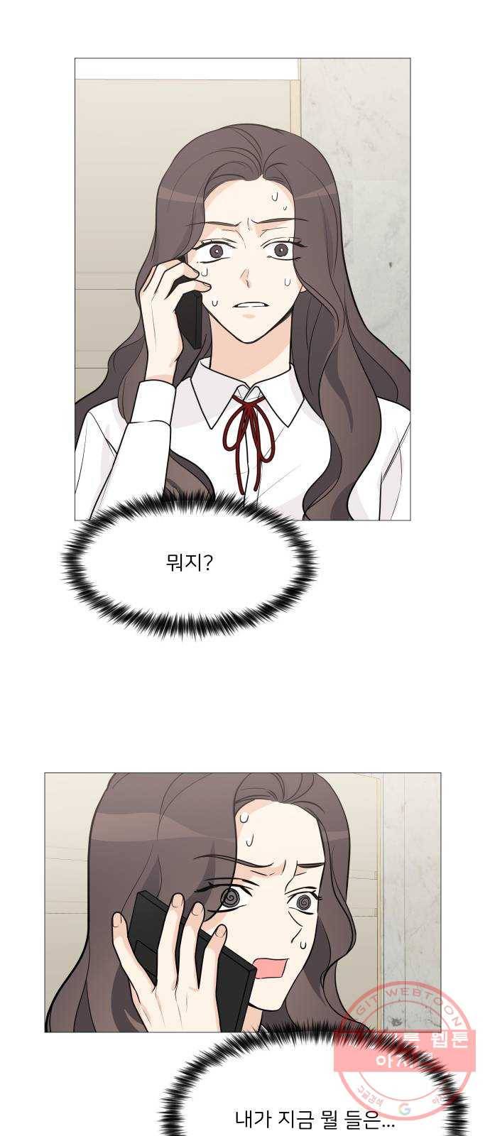 소녀180 70화 15