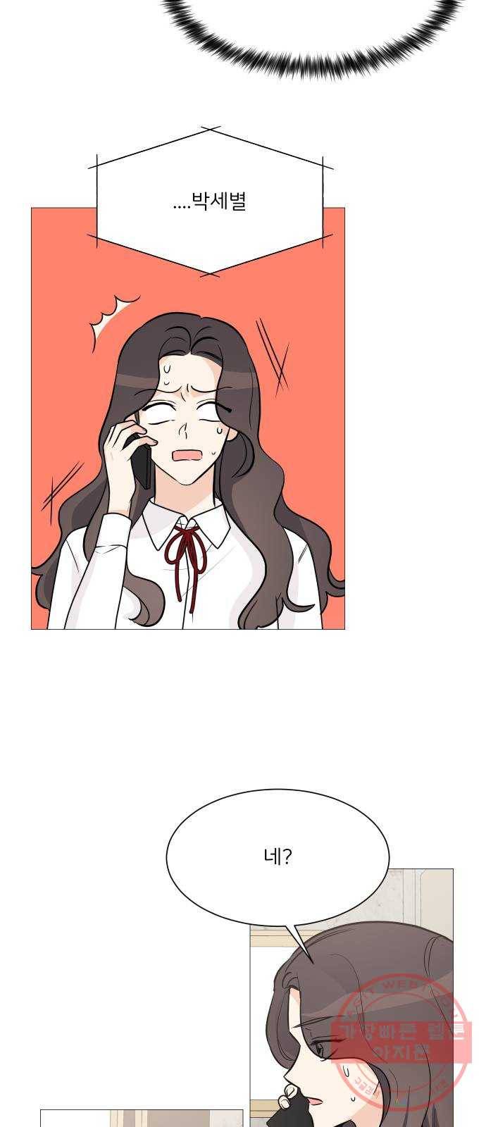 소녀180 70화 16