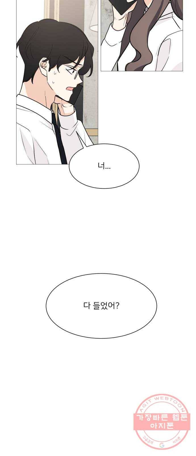 소녀180 70화 17