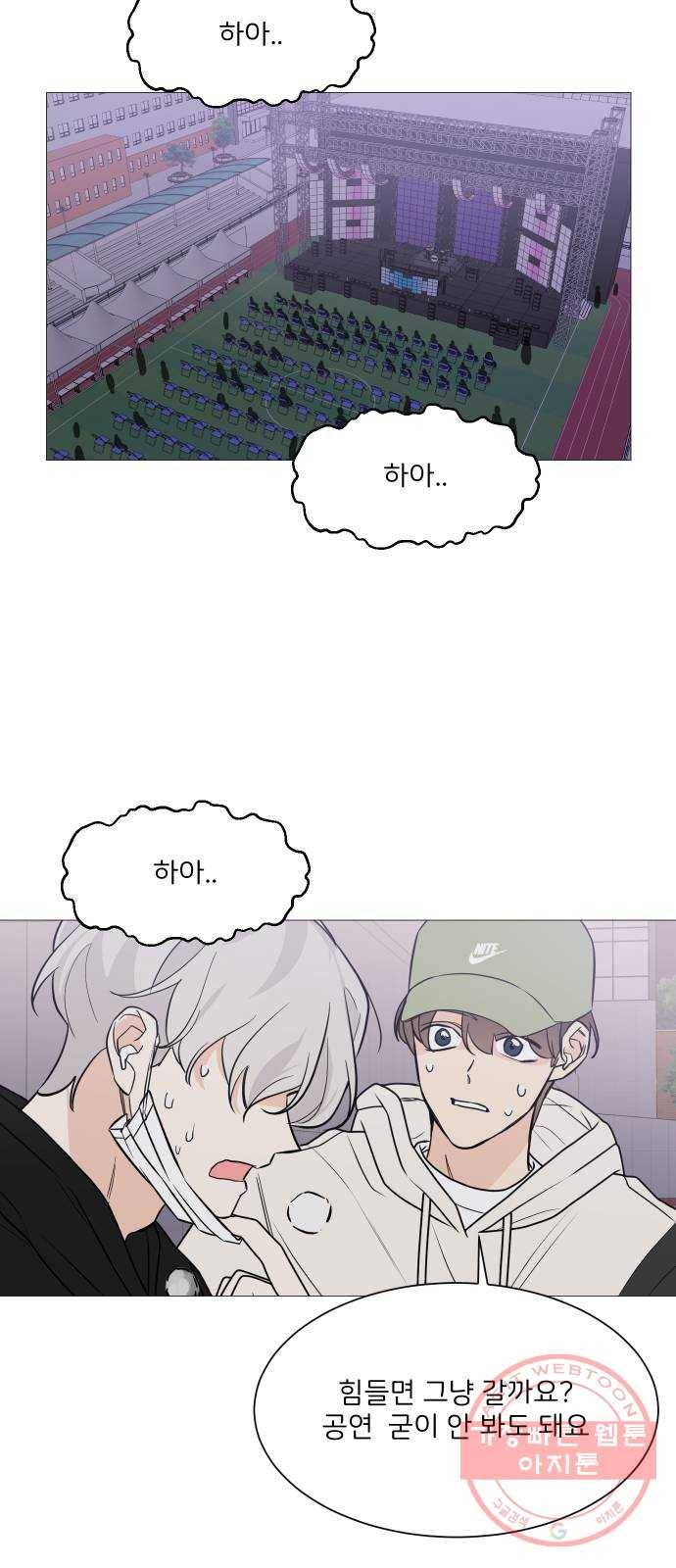 소녀180 70화 19