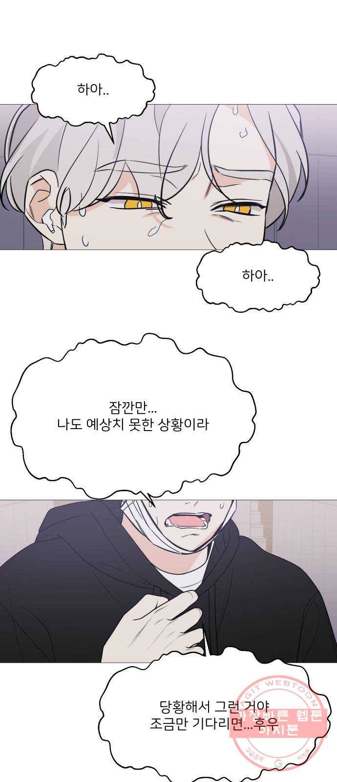 소녀180 70화 20