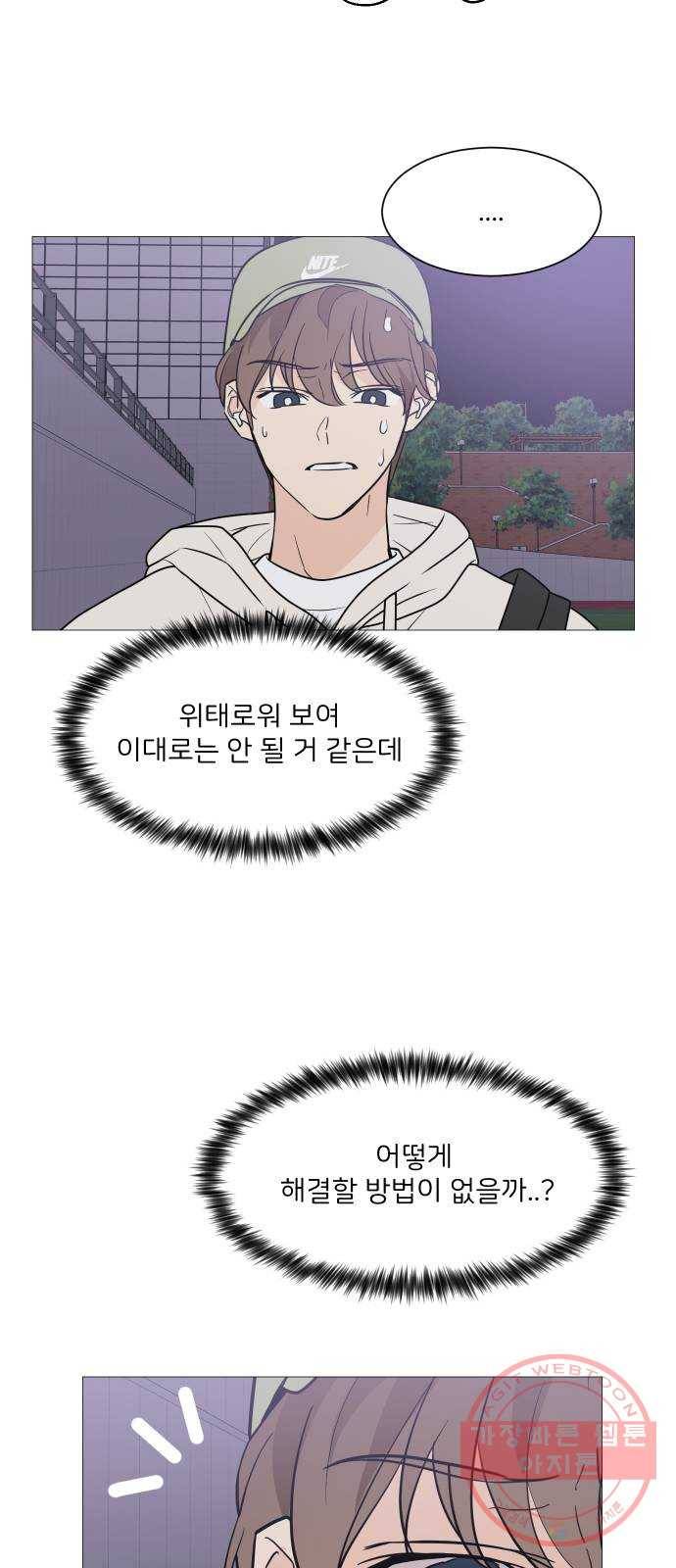 소녀180 70화 21