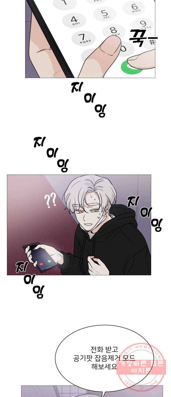 소녀180 70화 23