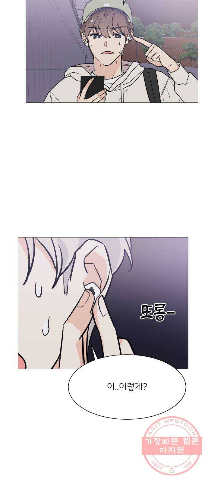 소녀180 70화 24