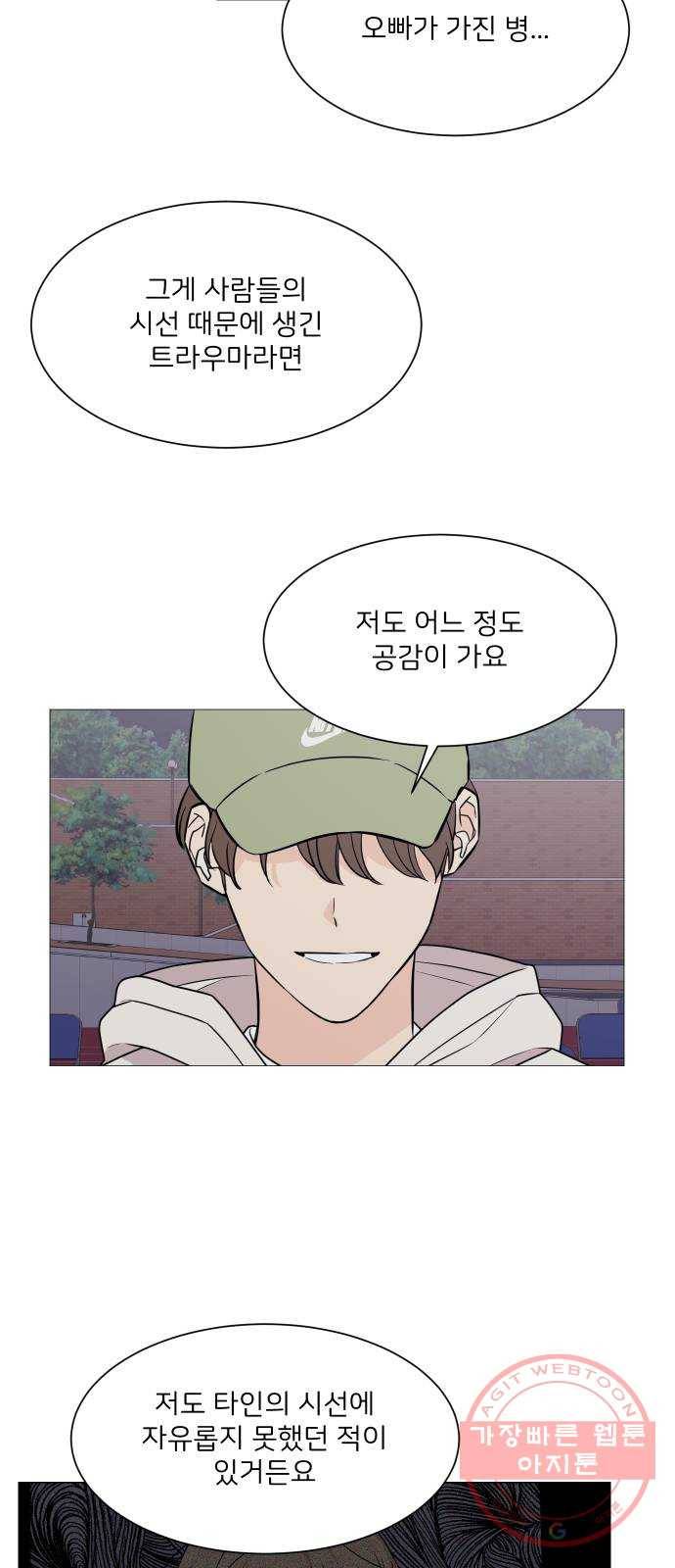 소녀180 70화 29