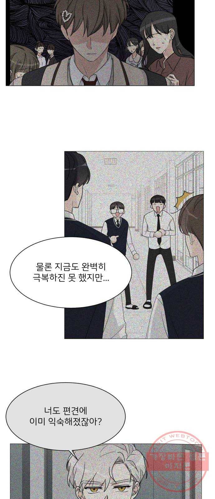 소녀180 70화 30