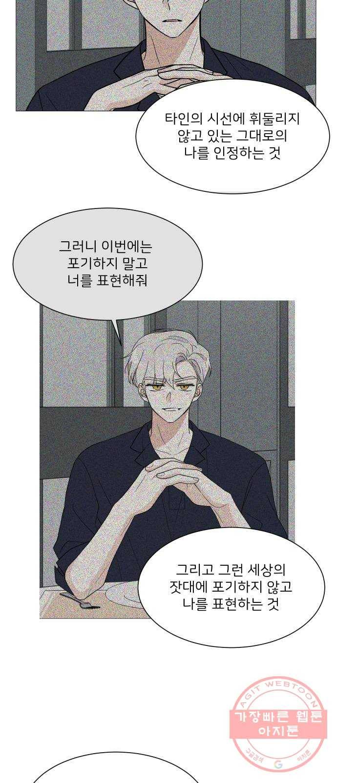 소녀180 70화 31