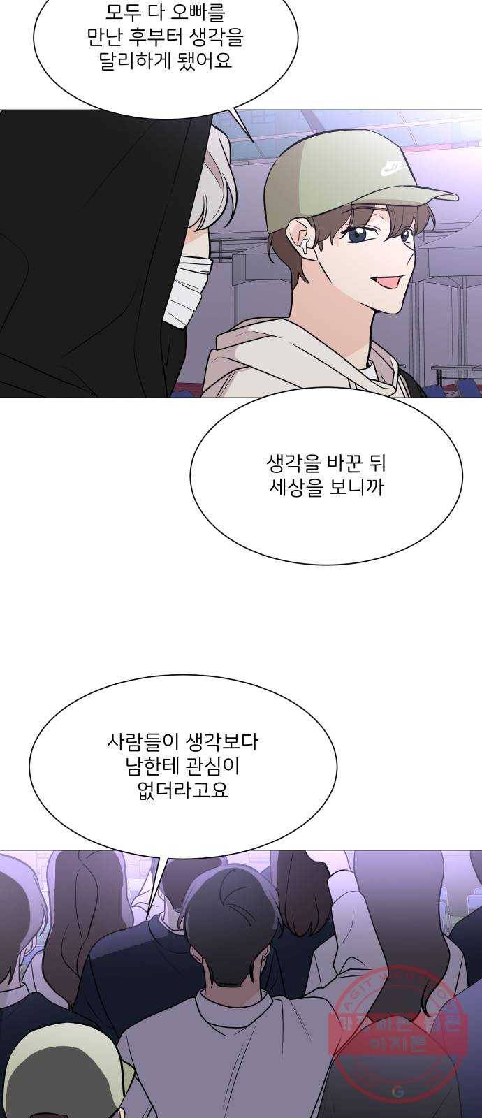 소녀180 70화 32