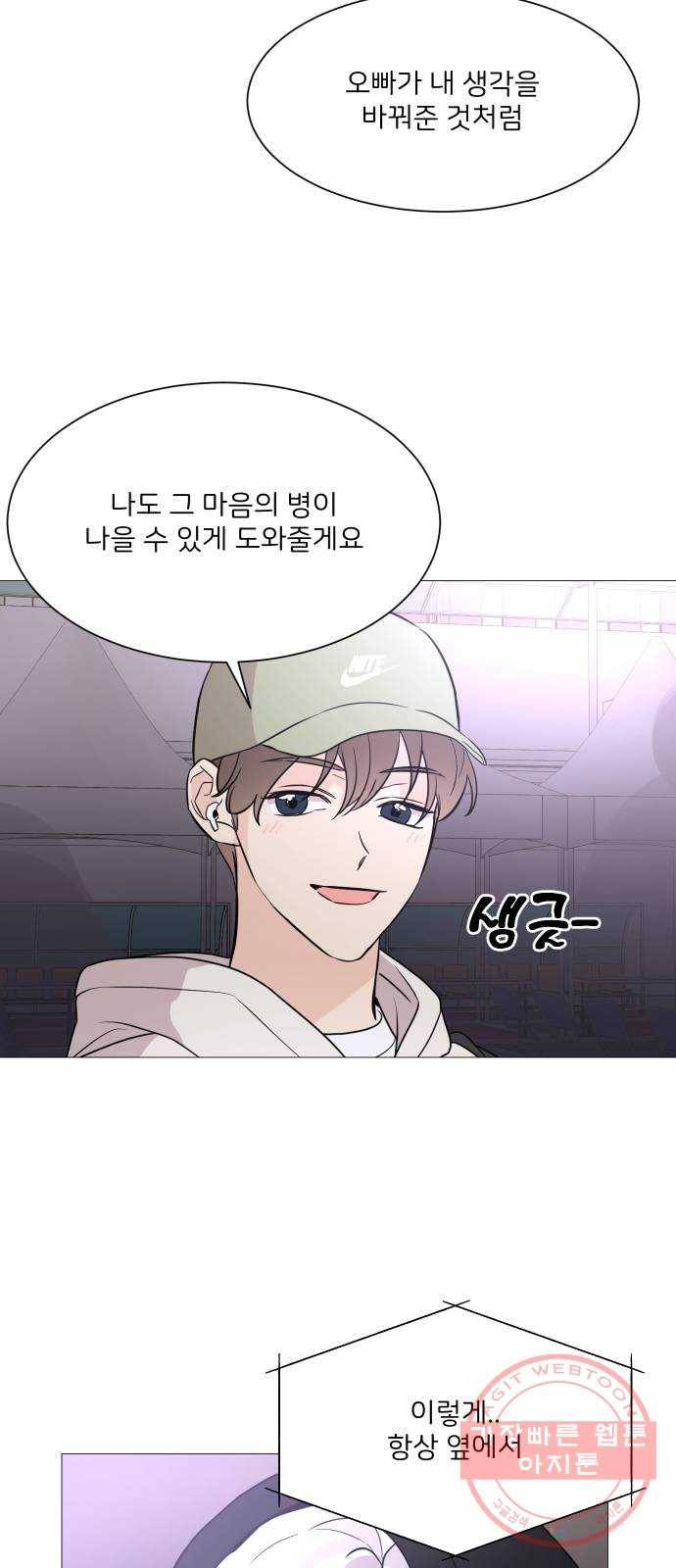 소녀180 70화 34