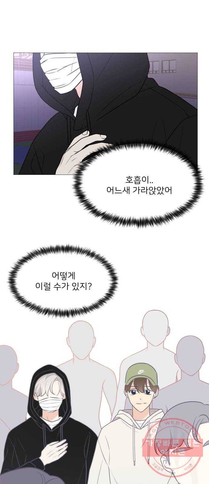 소녀180 70화 36