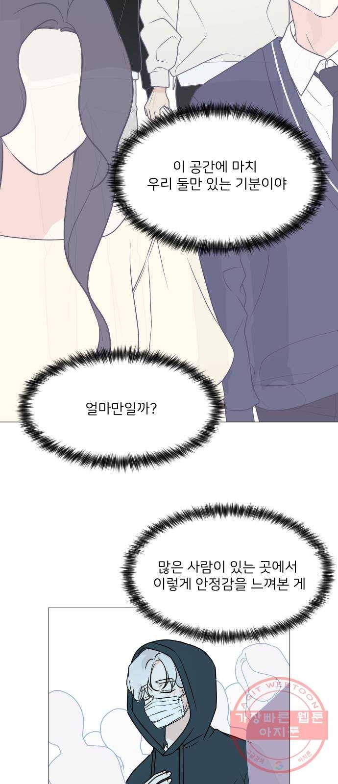 소녀180 70화 37